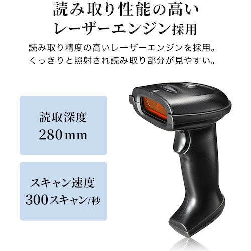 SANWA 2.4Gワイヤレス1次元バーコードリー