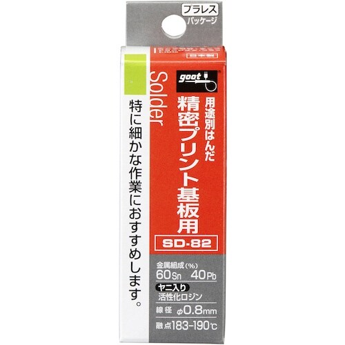 グット 精密プリント基板用はんだ φ0.8