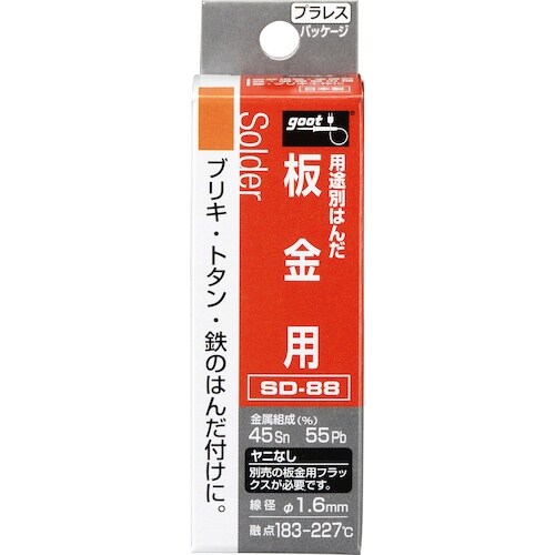 グット 板金用はんだ φ1.6 ヤニ無