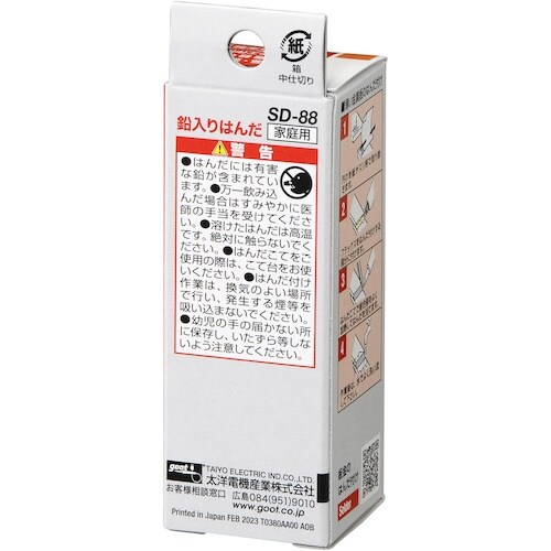 グット 板金用はんだ φ1.6 ヤニ無