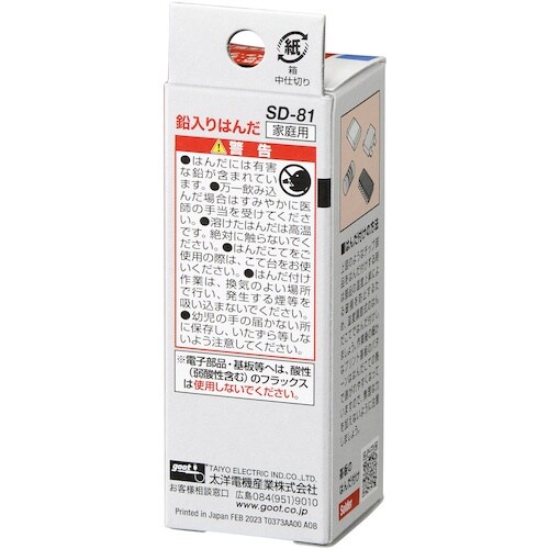 グット 高密度実装用はんだ φ0.6