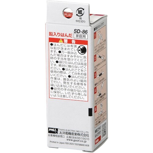 グット 模型工作用はんだ φ1.2