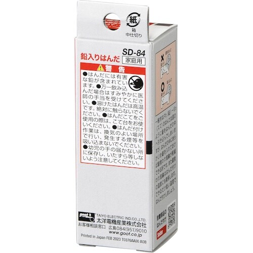 グット 銀メッキ部品用はんだ φ0.8