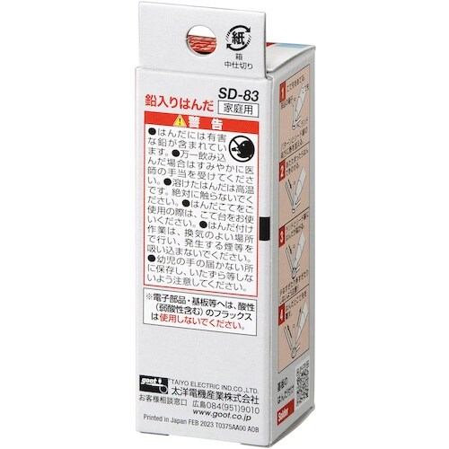 グット 電子工作用はんだ φ1.0