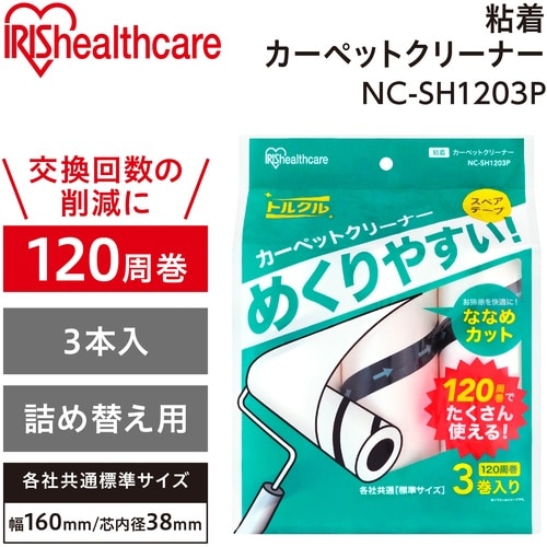 IRIS 粘着クリーナートルクル スペア 普通粘着