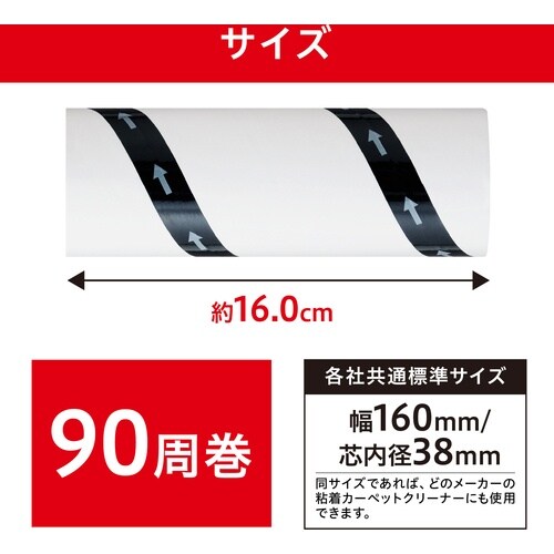 IRIS 粘着クリーナートルクル スペア 普通粘着