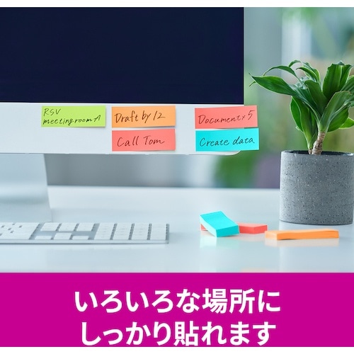 3M ポスト・イット 強粘着ふせん マルチカラー1