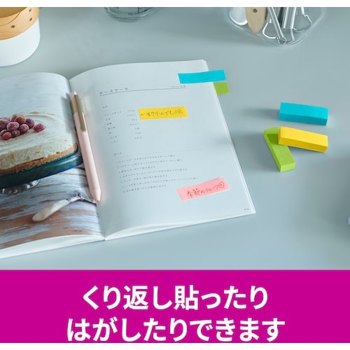 3M ポスト・イット 強粘着見出し マルチカラー8
