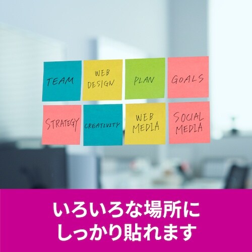 3M ポスト・イット 強粘着ノート マルチカラー8