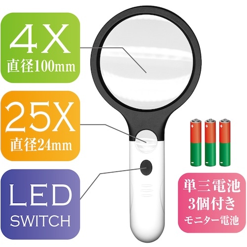 共栄プラスチック LEDクリスタルレンズルーペ
