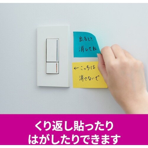 3M ポスト・イット 強粘着ノート マルチカラー8