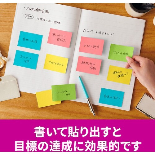 3M ポスト・イット 強粘着ノート マルチカラー8