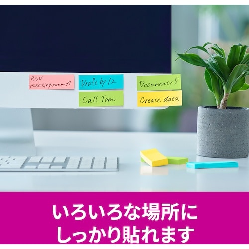 3M ポスト・イット 強粘着ふせん マルチカラー8