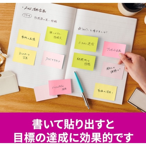 3M ポスト・イット 強粘着ノート マルチカラー4
