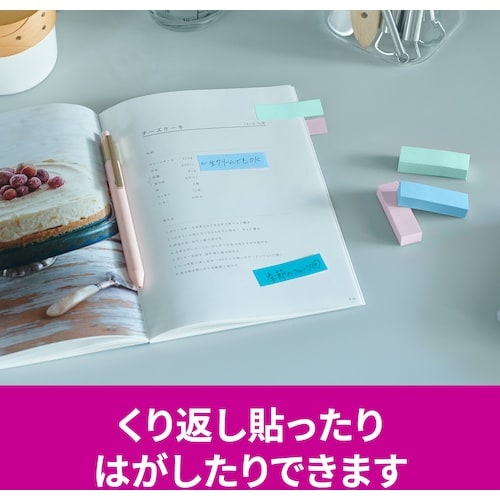3M ポスト・イット 強粘着見出し マルチカラー2