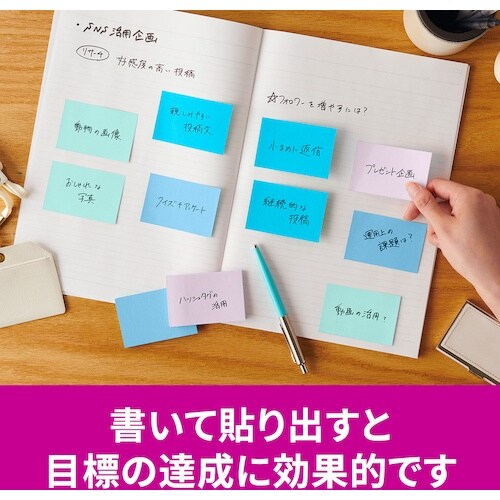 3M ポスト・イット 強粘着ノート マルチカラー2