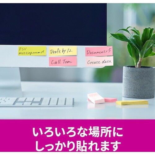 3M ポスト・イット 強粘着ふせん マルチカラー4