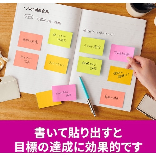 3M ポスト・イット 強粘着ノート マルチカラー6