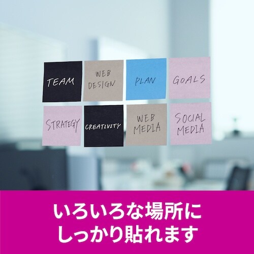 3M ポスト・イット 強粘着ノート マルチカラー9