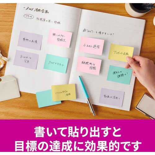 3M ポスト・イット 強粘着ノート マルチカラー5