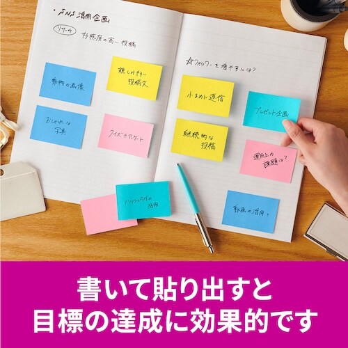 3M ポスト・イット 強粘着ノート マルチカラー3