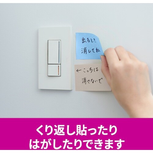 3M ポスト・イット 強粘着ノート マルチカラー9
