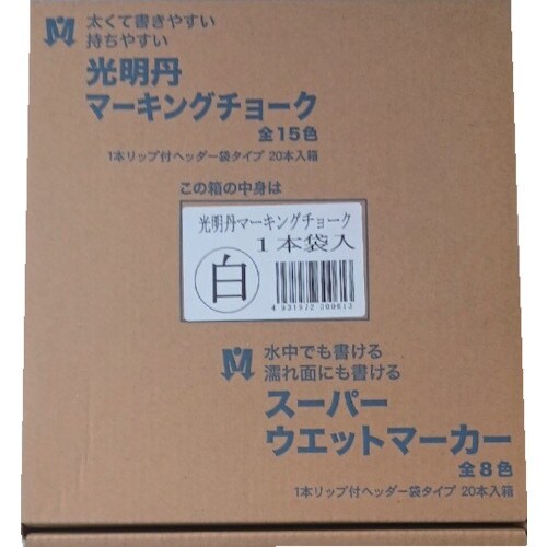 祥碩堂 光明丹マーキングチョーク 1本OPP袋入り