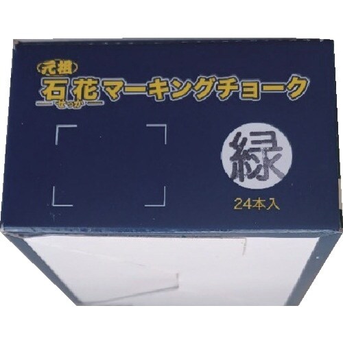 祥碩堂 石花マーキングチョーク 24本箱売 緑色