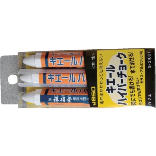 祥碩堂 キエールハイパーチョーク 3本パック 白色