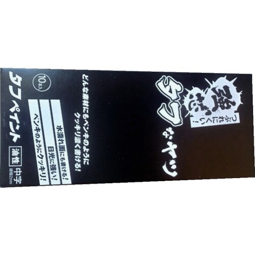 祥碩堂 油性タフペイント 中字 蛍光ピンク