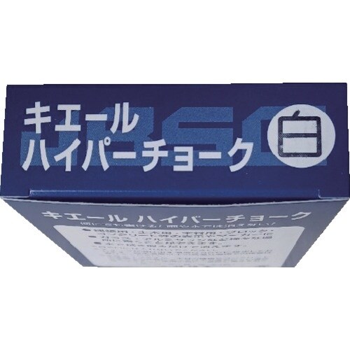 祥碩堂 キエールハイパーチョーク 12本箱売 白色