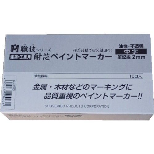 祥碩堂 耐芯ペイントマーカー 中字 青
