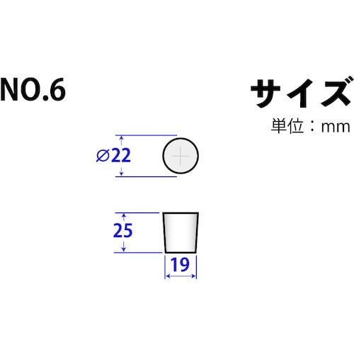 KOKUGO シリコーンゴム栓 No.6 22×1
