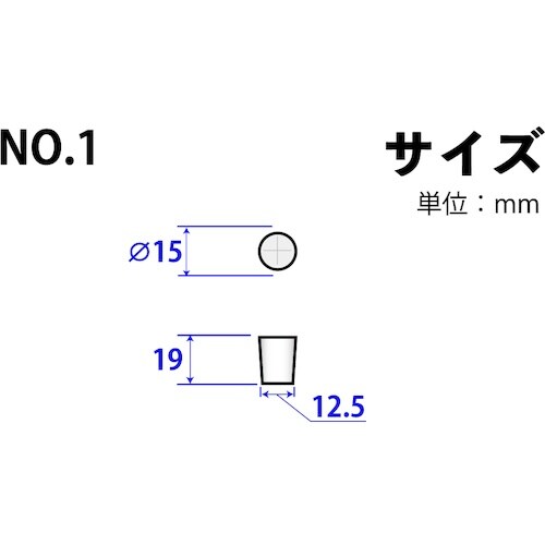KOKUGO シリコーンゴム栓 No.1 15×1