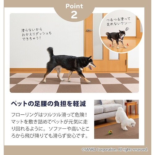 サンコー タイルマット45X45センチ 10枚入