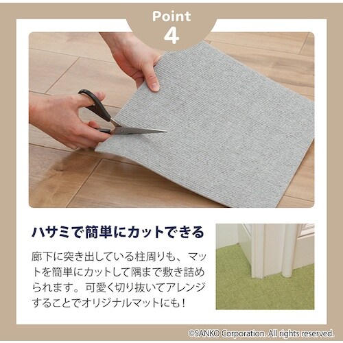 サンコー タイルマット45X45センチ 10枚入