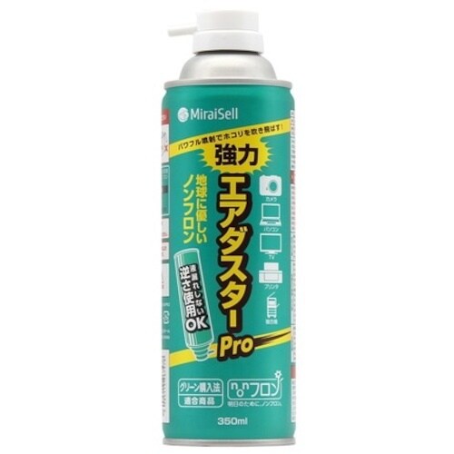 MiraiSell 強力エアダスターPRO(苦み成