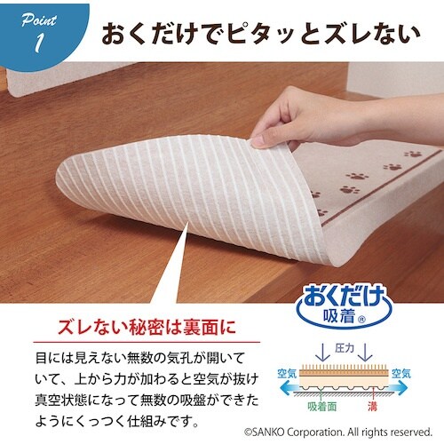 サンコー おくだけ吸着階段マット 肉球1枚入