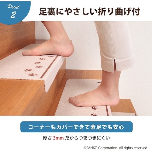 サンコー おくだけ吸着階段マット 肉球1枚入
