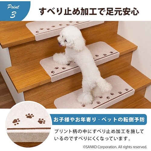 サンコー おくだけ吸着階段マット 肉球1枚入
