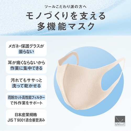 アラクス ピッタマスク レギュラーソフトベージュJ