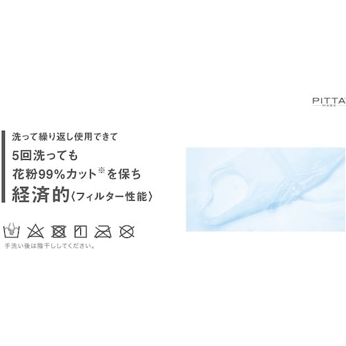 アラクス ピッタマスク レギュラーソフトベージュJ