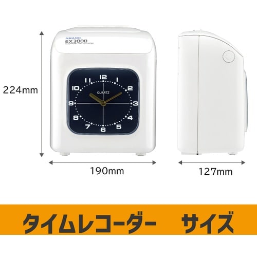 アマノ タイムレコーダーEXー3000J