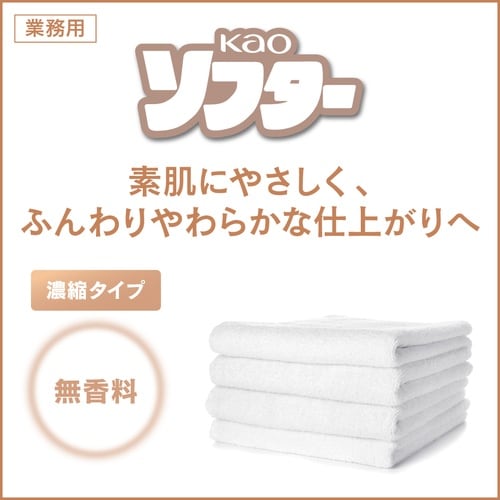 Kao 業務用Kao ソフター 無香料 2.1L