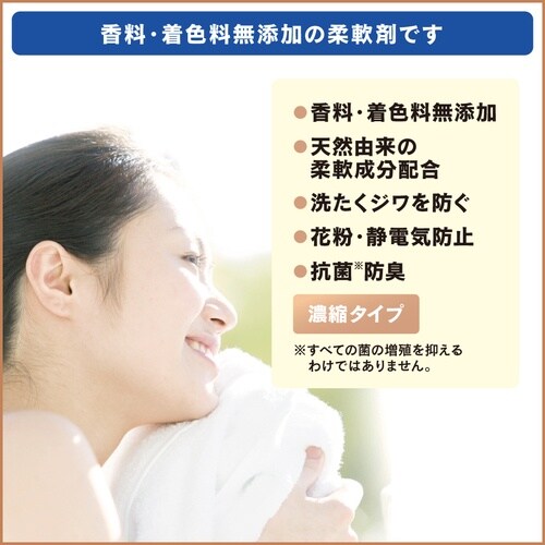 Kao 業務用Kao ソフター 無香料 2.1L