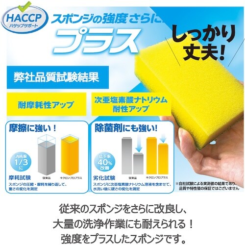 キクロン キクロン スポンジ キクロンプロ C−5