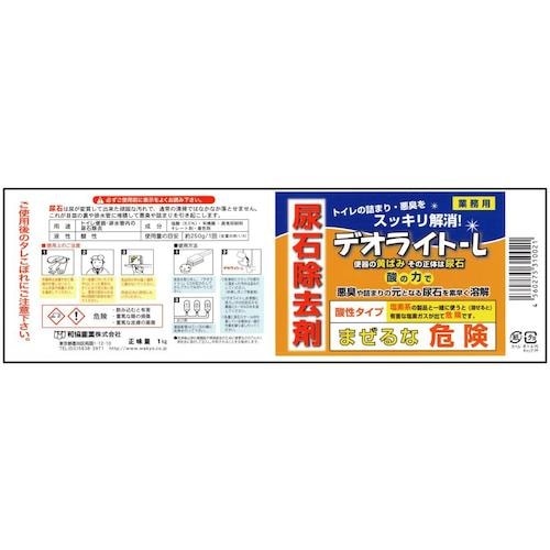 和協産業 デオライトL 1kg