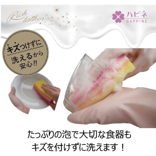 キクロン ハピネ 4層スポンジ ソフト P