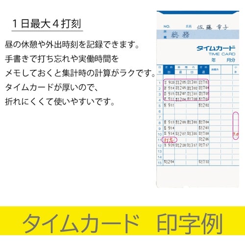 アマノ タイムレコーダーBXー2000J