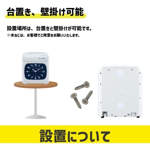 アマノ タイムレコーダーBXー2000J